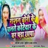 Kavita Yadav, Sumit Yadav Lala