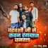 Golu Raj