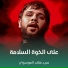 TW2 Призрачное поле