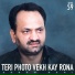 Akram Rahi