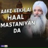Sant Baba Amrik Singh Panj Bhainia
