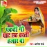 Amresh Pandey