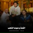 Hoda Nasser, Felo