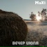 MaXi