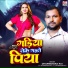 Dharmendra Rai