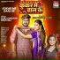 Vijay Chauhan, Shilpi Raj