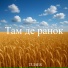 Tuber