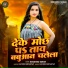 Khushbu Singh