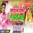 Vijay Bedardi