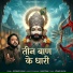 Amitesh Kumar