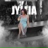 JYLLIA