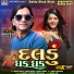 Bhavesh Khant