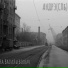 АНДРЭ(СПб)