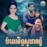ហ ម ស វន, ប ន ធ ន