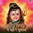 Amra Dev