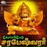Srinivasan