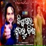 Humane Sagar