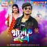 Dhananjay Dhadkan