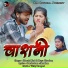Dinesh Miri, Divya Chouhan
