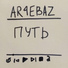 AR4EBAZ