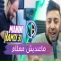 Cheb Ramzi 31