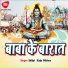 Raju Mishra