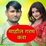 Gopal Raj