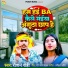 Raushan Rohi