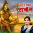Chhaya Yadav