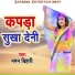 Naman Bihari