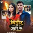 Rahul Rajiv, Srishti Bharati