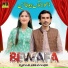 Qaisar Abbas Sajid