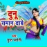 Surat Pardesi