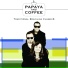 Papaya and Coffee