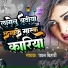 Pawan Bihari