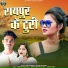 Som Diwana, Kusum Prajapati