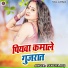 Sangita Raj