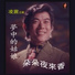 Ling Zhen