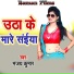 Manjay Kumar
