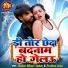 Babar bihari yadav, Pratima Arya