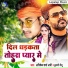 Abhishek Sharma Abhi, Kumari Nitu
