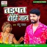 Mantu Yadav