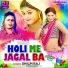 Shilpi Raj, Kartik Kaushal feat. Mahima Singh
