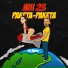 Аш 23