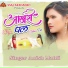 Anish Mahli feat. RJ Vikram, Kavya Yadav
