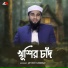 Jayed Ahmad