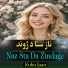 Koko Jaan