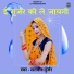 Satveer Gurjar
