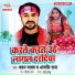Dadan Yadav, Anjali Raj