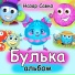 Назар Савко